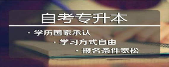 自考應該先選專業還是先選學校