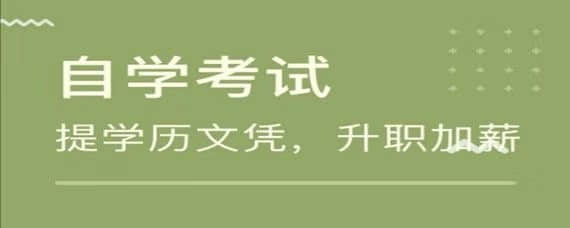 自考到底可以同時報兩個專業嗎？