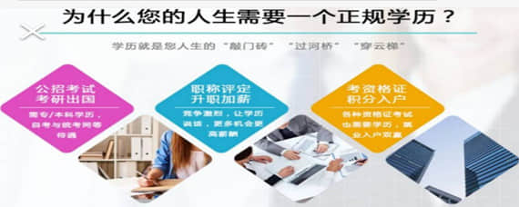 什么是四川自考？