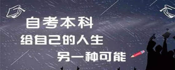 怎么復習自考行政管理專業？